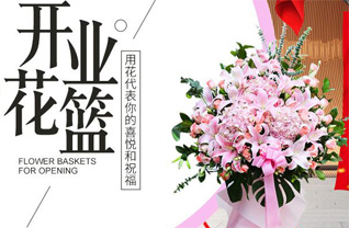 山东青岛市南区珠海路街道香港花园社区花篮配送